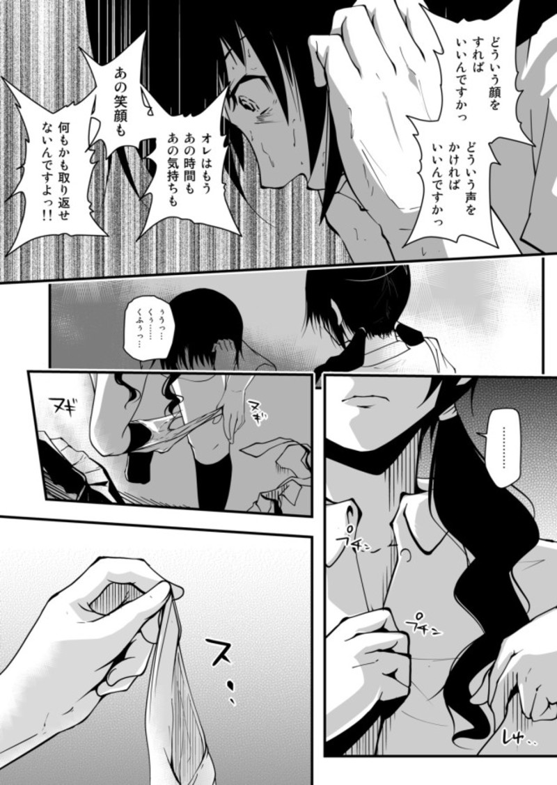 ＊＊＊＊＊＊＊＊＊！3 6ページ