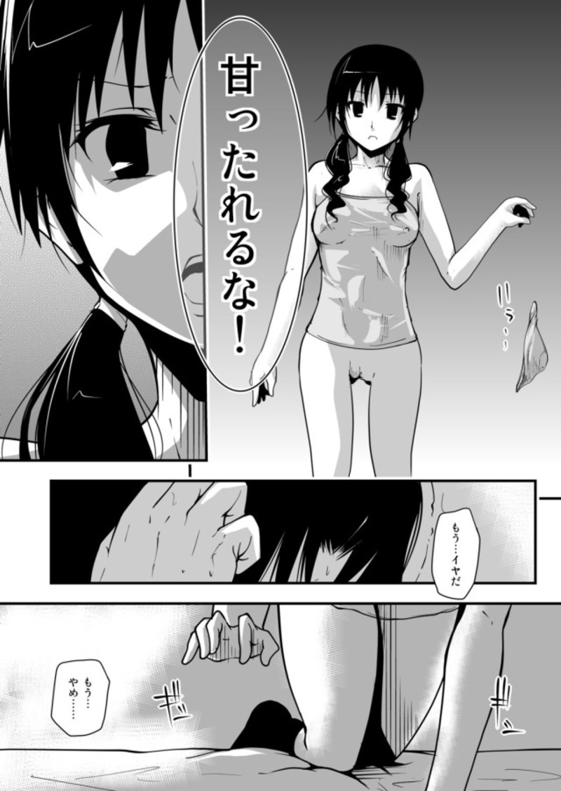 ＊＊＊＊＊＊＊＊＊！3 7ページ