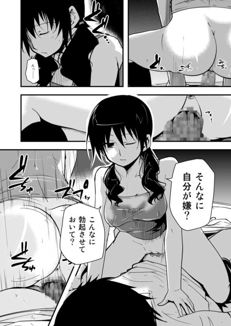 ＊＊＊＊＊＊＊＊＊！3 13ページ