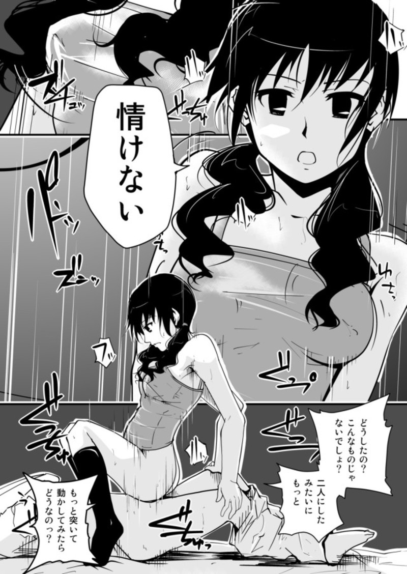 ＊＊＊＊＊＊＊＊＊！3 14ページ