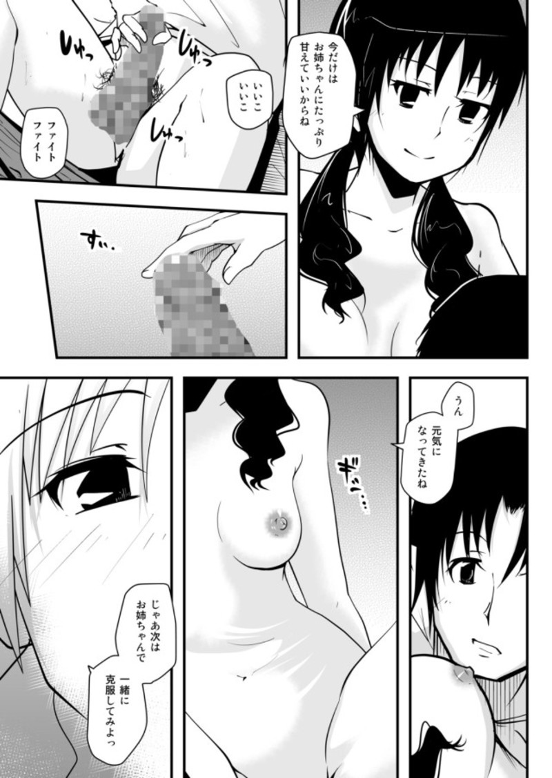 ＊＊＊＊＊＊＊＊＊！3 20ページ