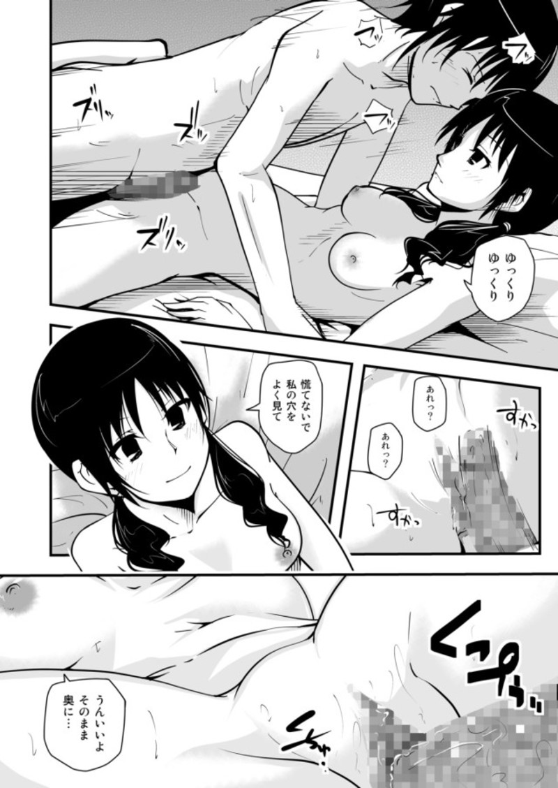 ＊＊＊＊＊＊＊＊＊！3 21ページ