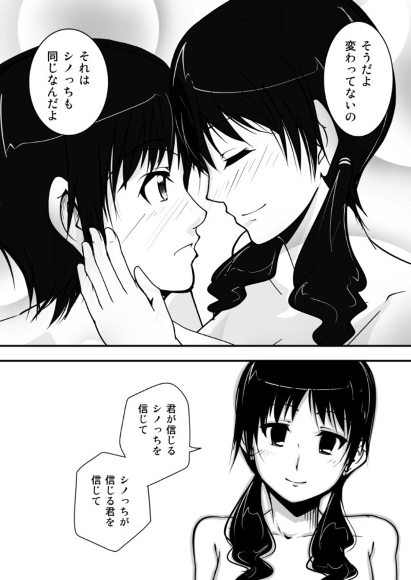 ＊＊＊＊＊＊＊＊＊！3 29ページ