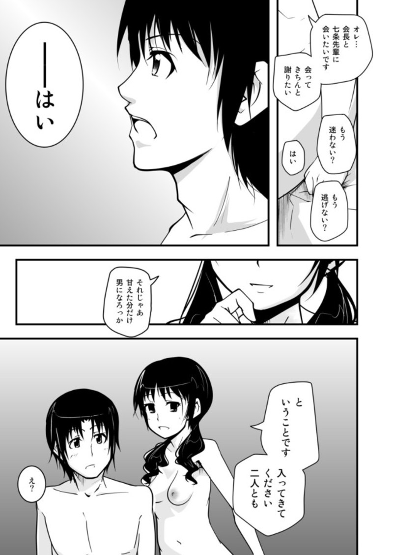 ＊＊＊＊＊＊＊＊＊！3 30ページ