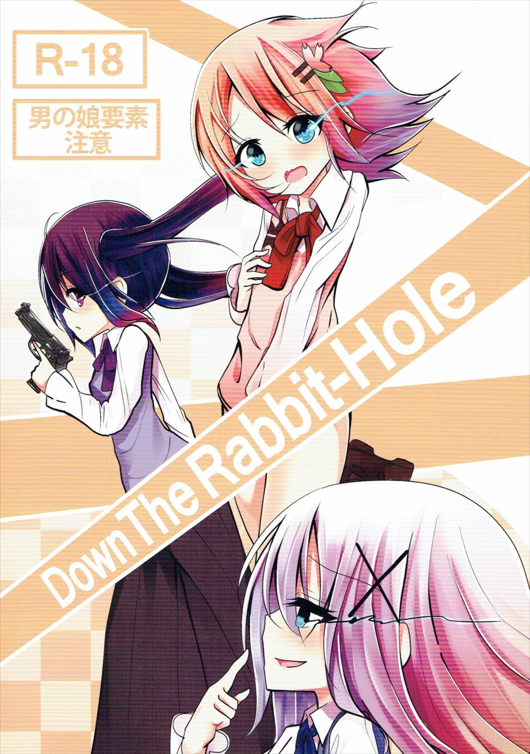 Down The Rabbit-HOle 1ページ