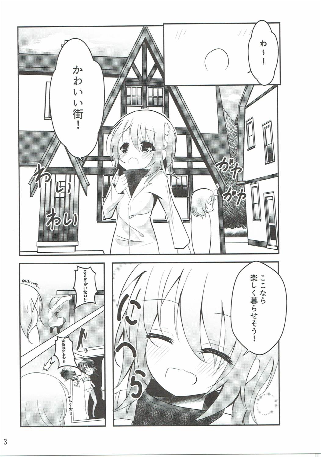 Down The Rabbit-HOle 4ページ