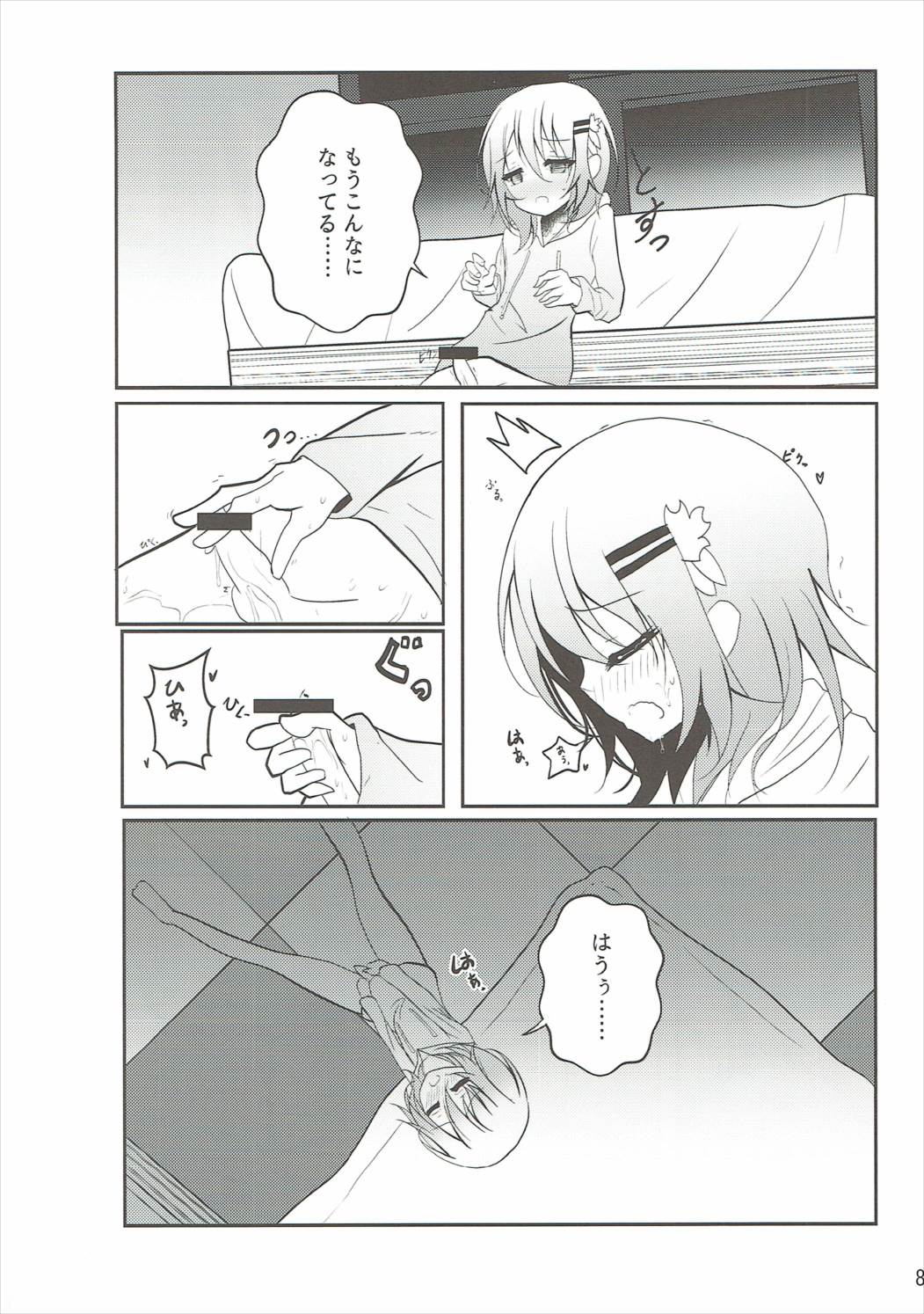 Down The Rabbit-HOle 9ページ