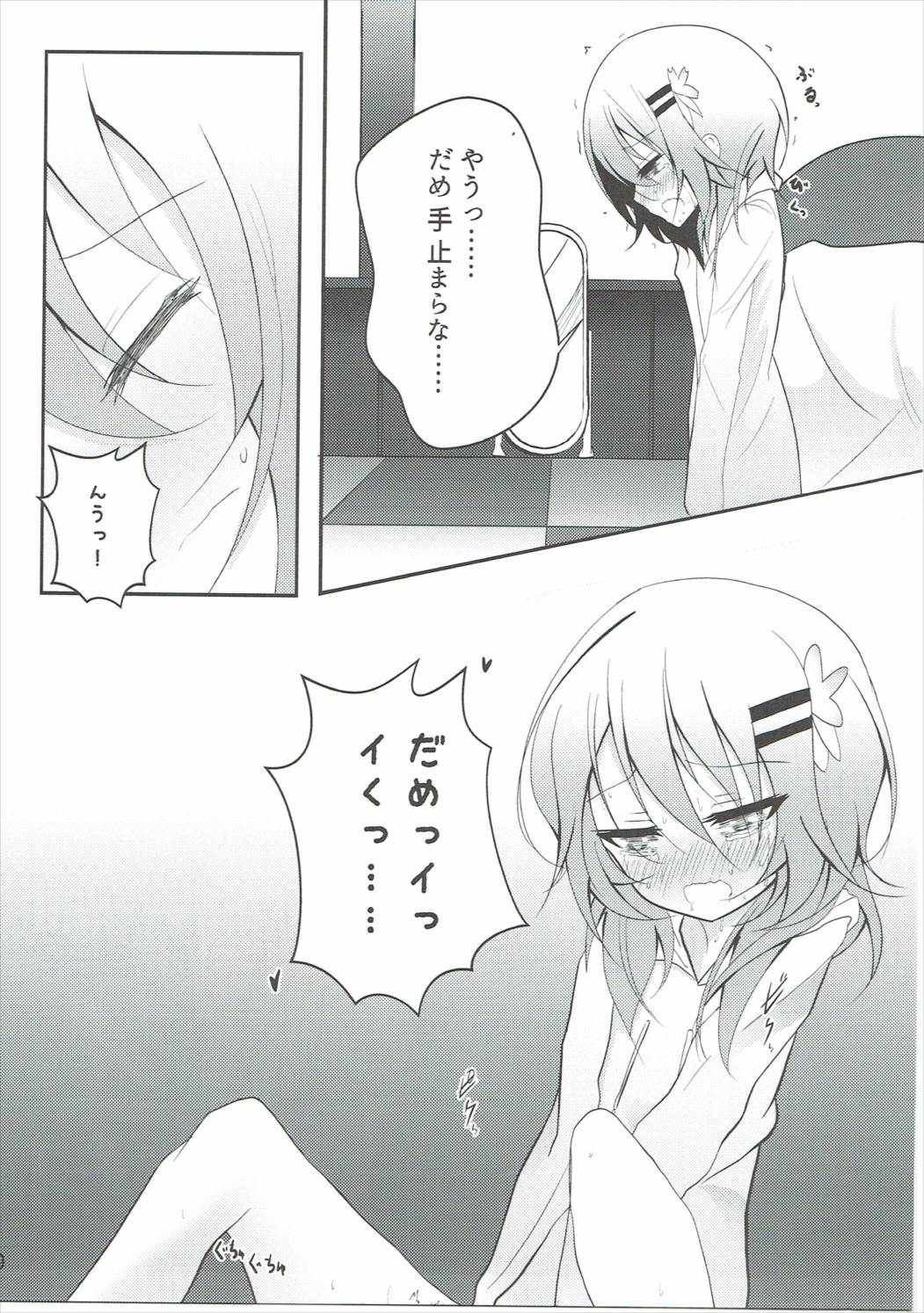 Down The Rabbit-HOle 10ページ