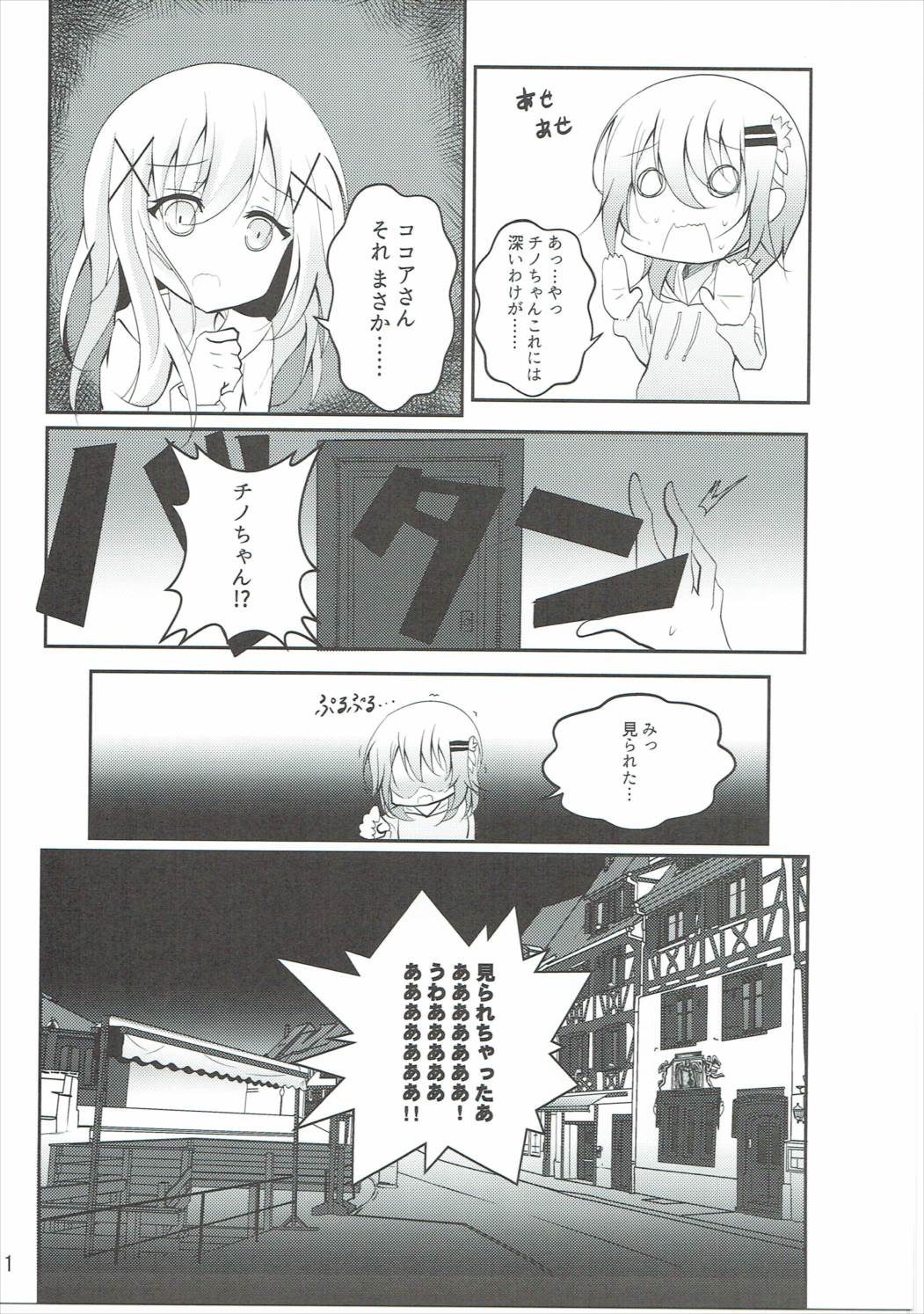 Down The Rabbit-HOle 12ページ