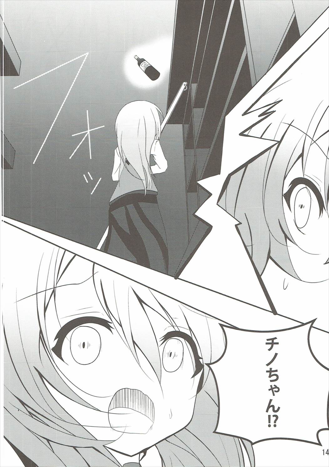 Down The Rabbit-HOle 15ページ