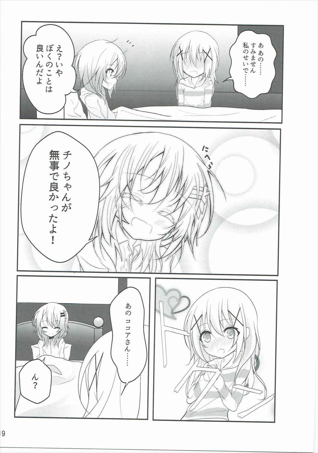 Down The Rabbit-HOle 20ページ