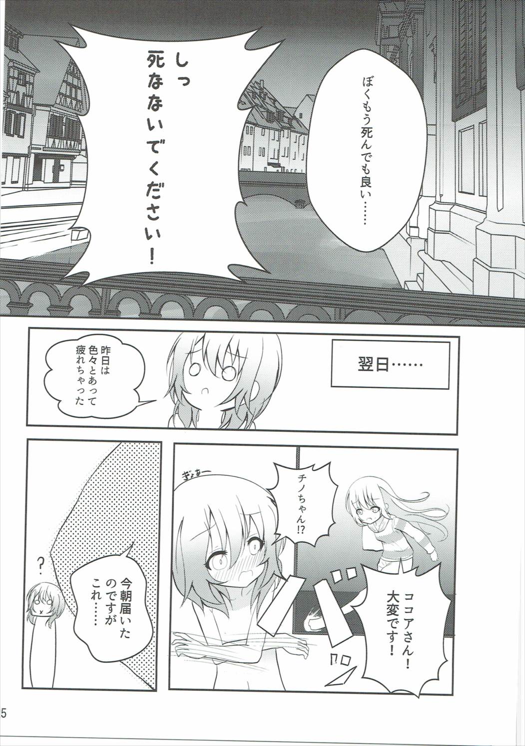 Down The Rabbit-HOle 26ページ