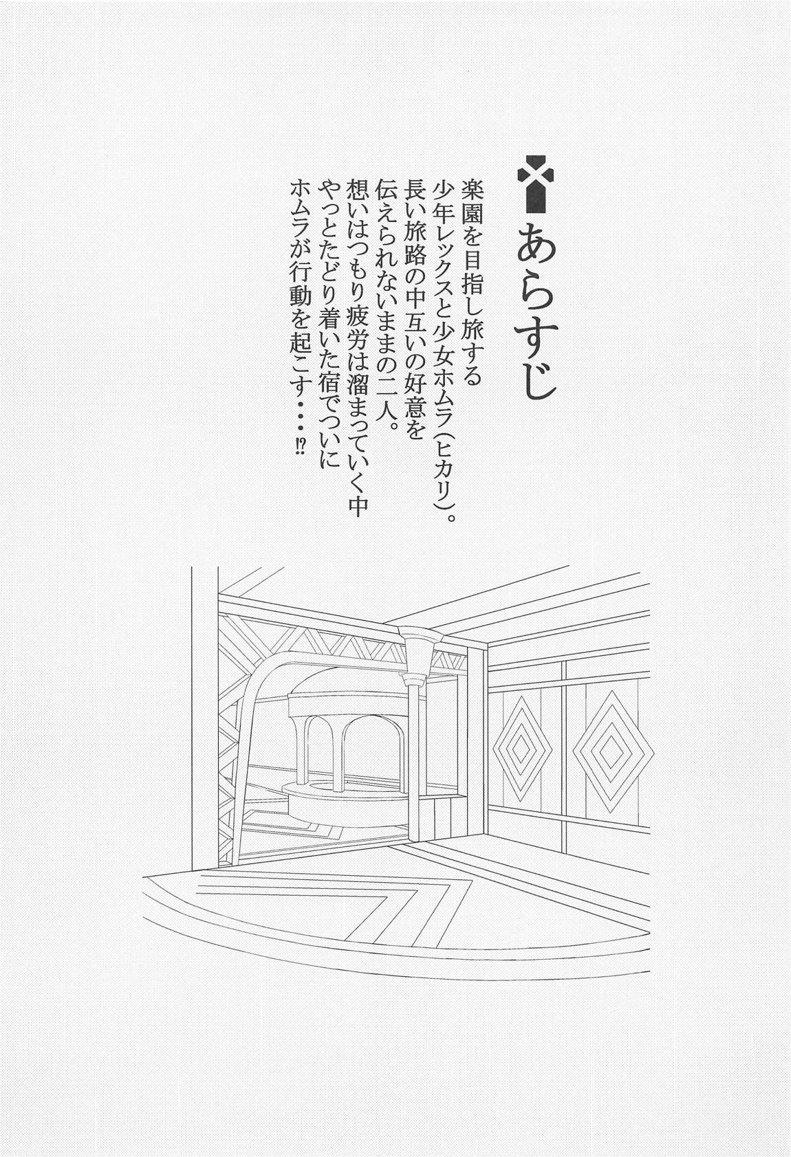 楽艶 3ページ