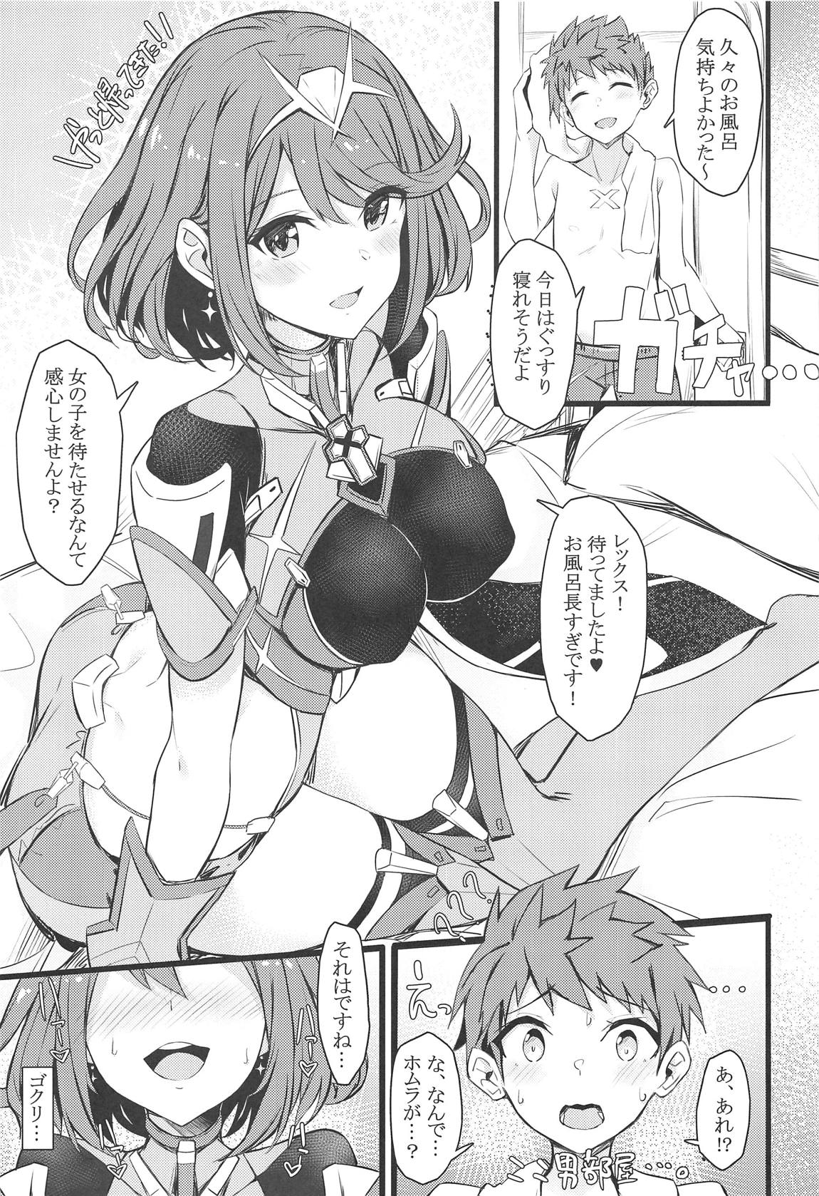 楽艶 4ページ