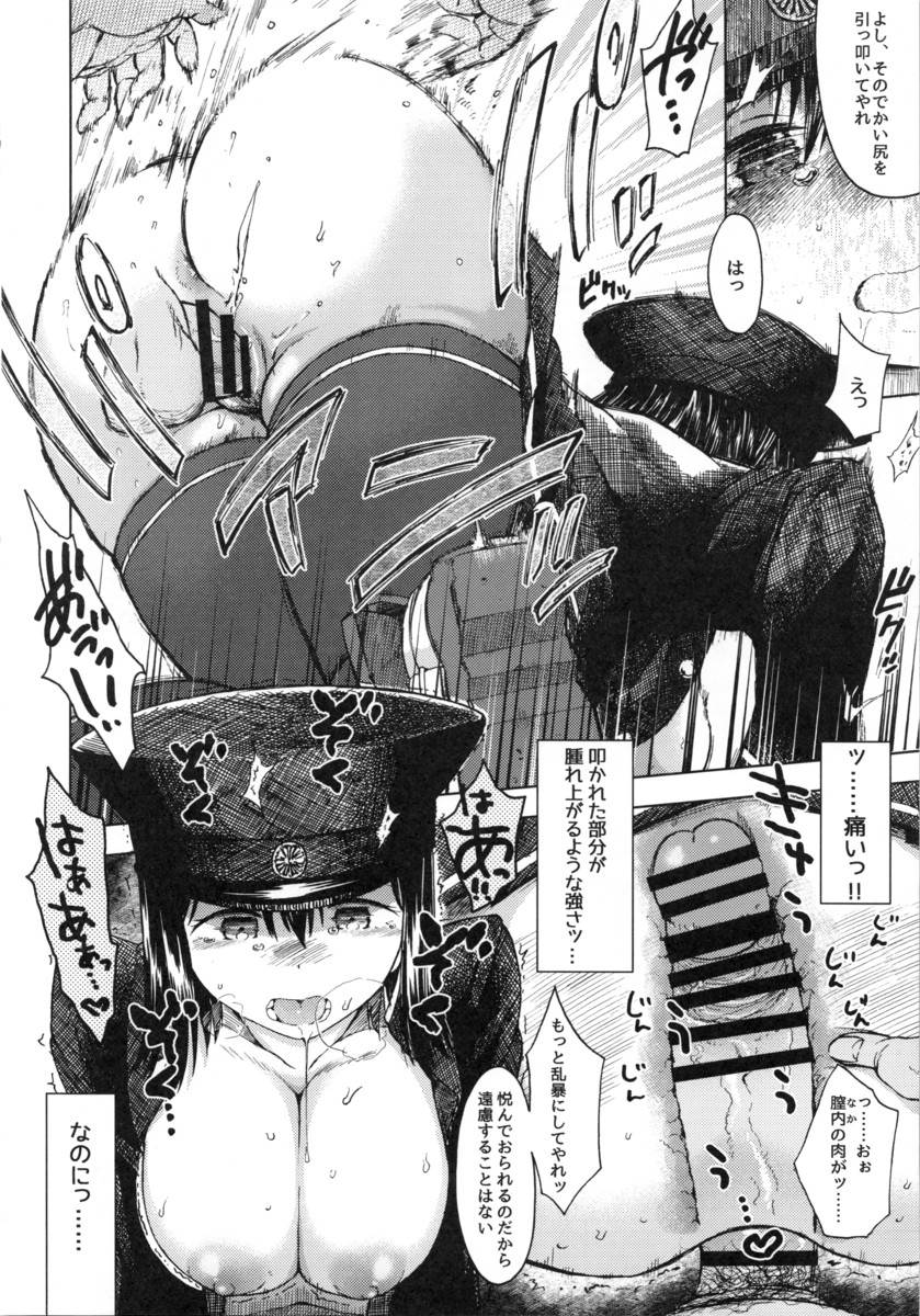 諦念プシガンガ 19ページ