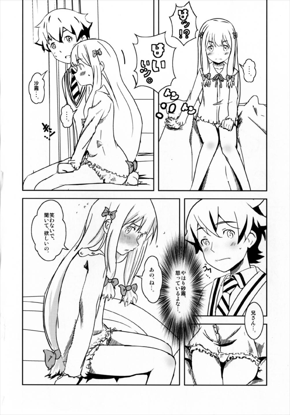 Every Day with You Girl 6ページ