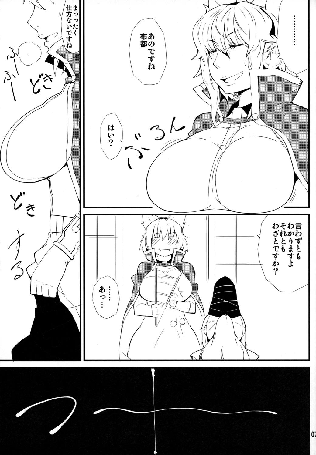 きラリってる 6ページ