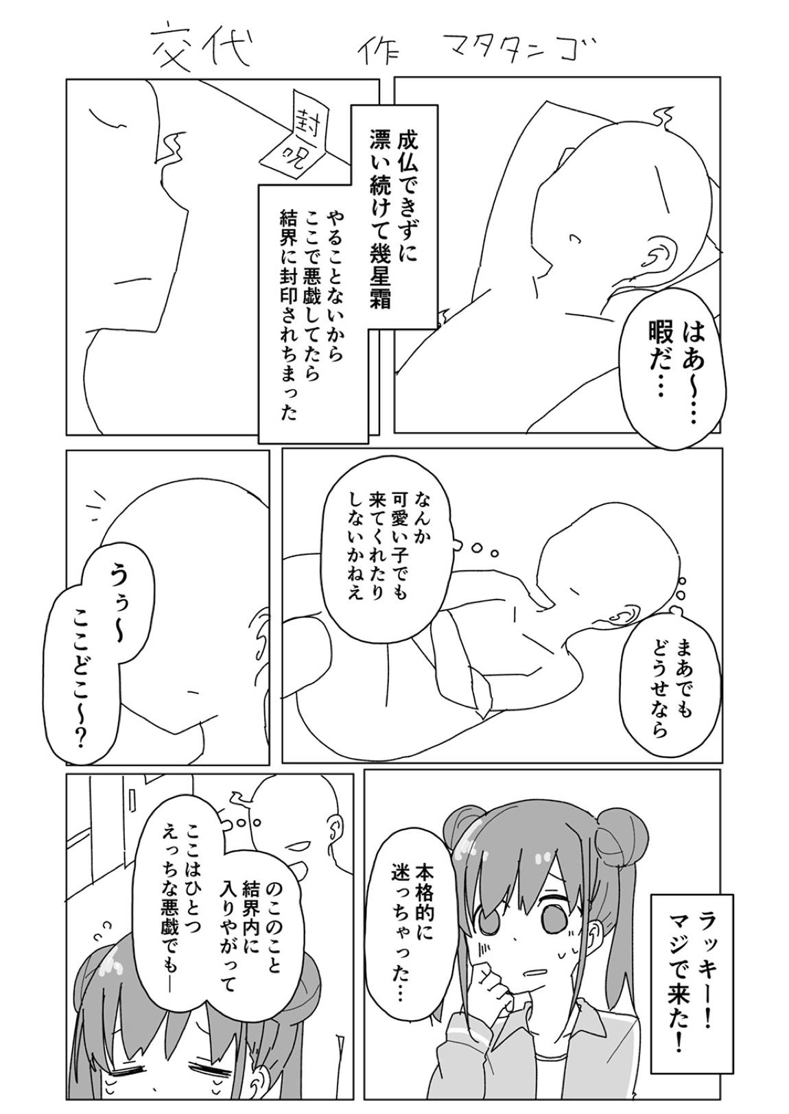 シャニマスTS合同 24ページ