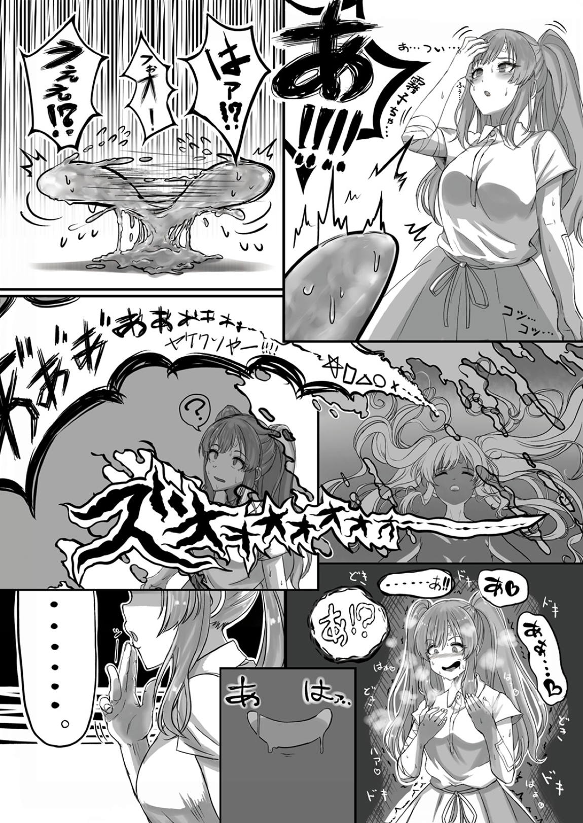 シャニマスTS合同 31ページ