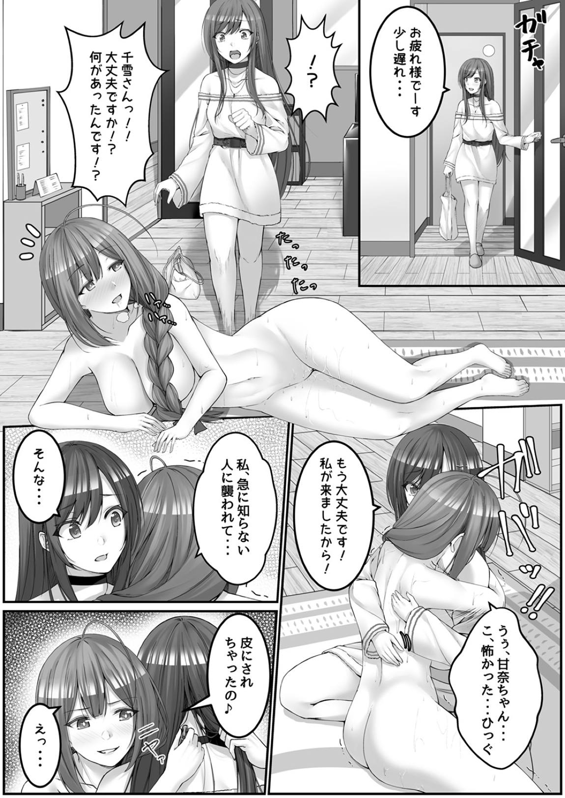 シャニマスTS合同 118ページ