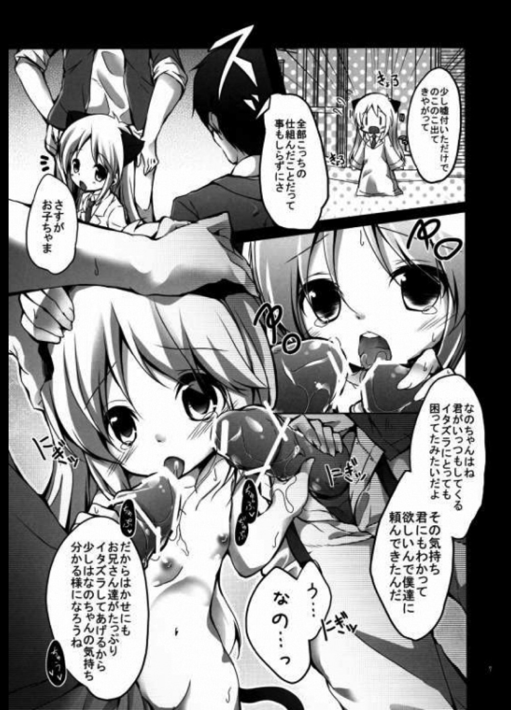 拡張 5ページ