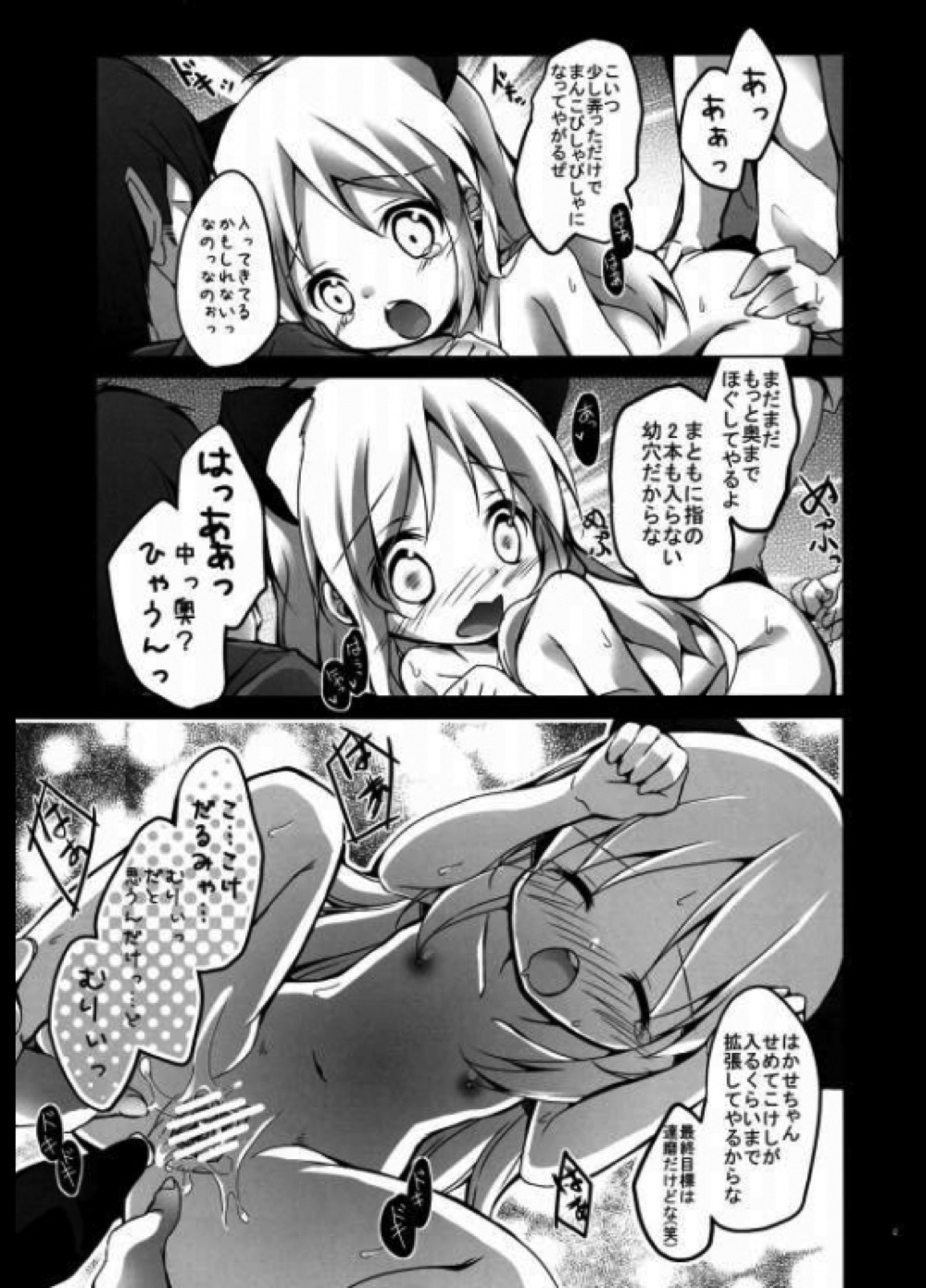 拡張 7ページ