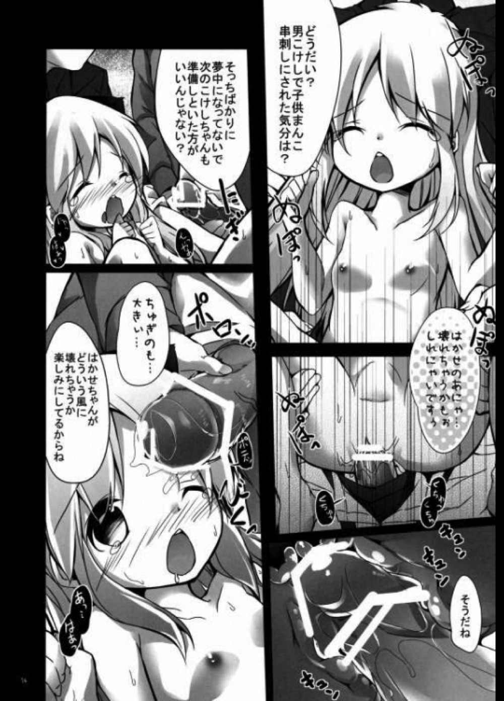 拡張 12ページ