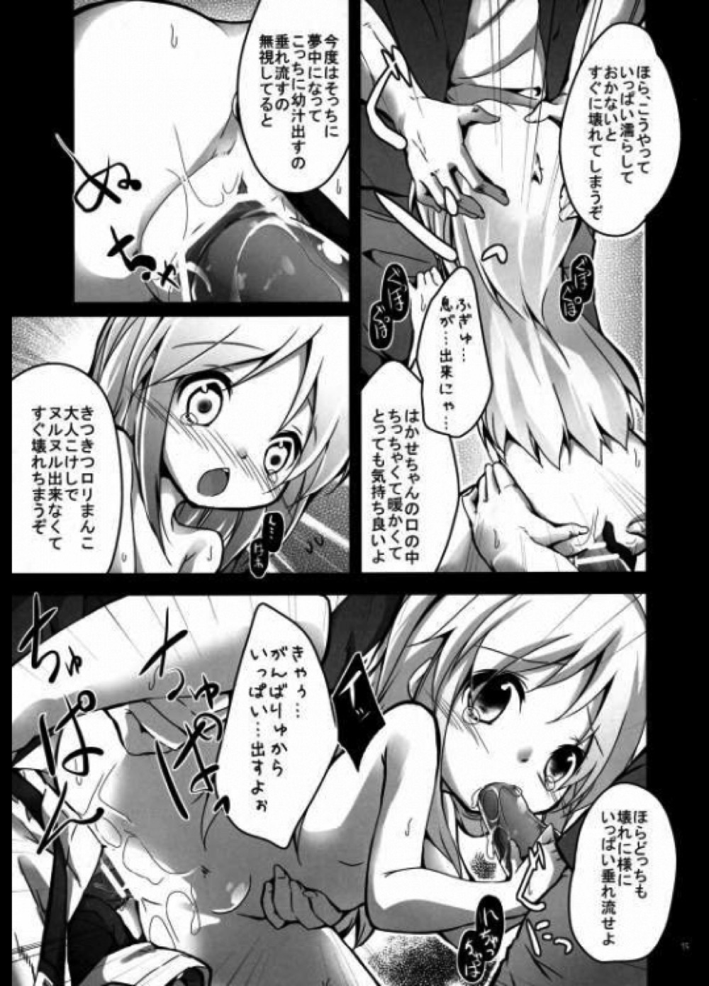拡張 13ページ