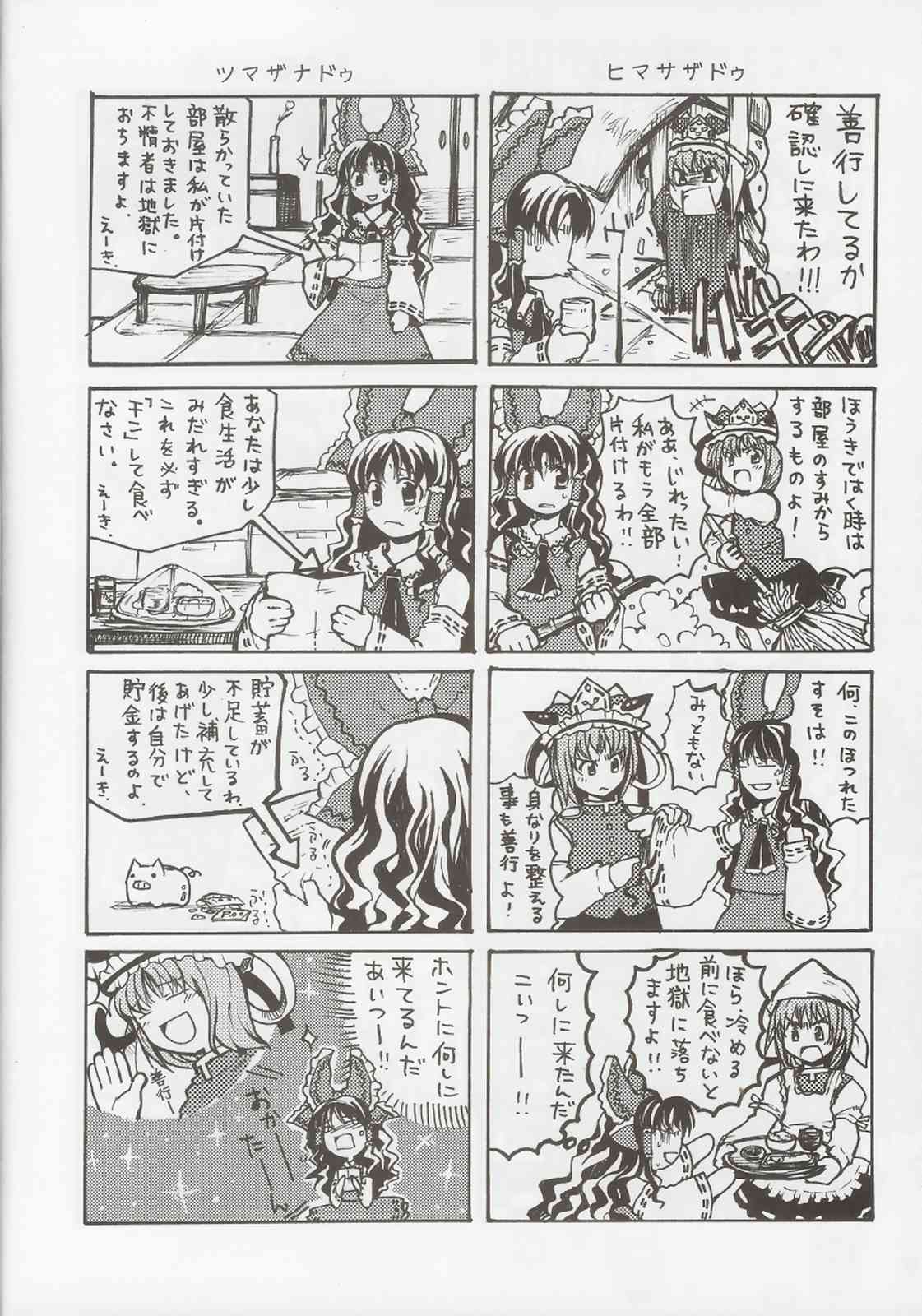 行雲流水 15ページ