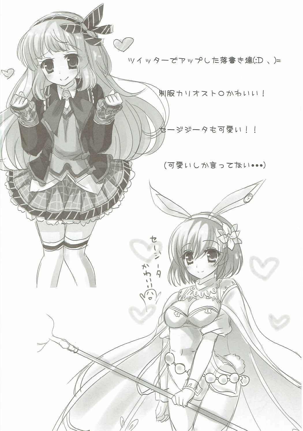 SUMMER FESTA 15ページ