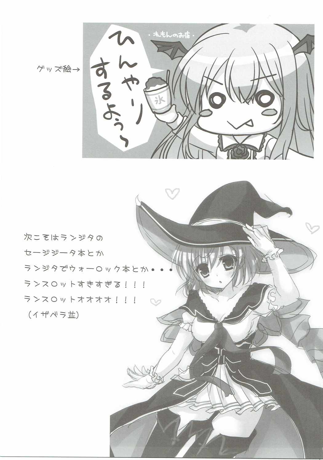 SUMMER FESTA 16ページ