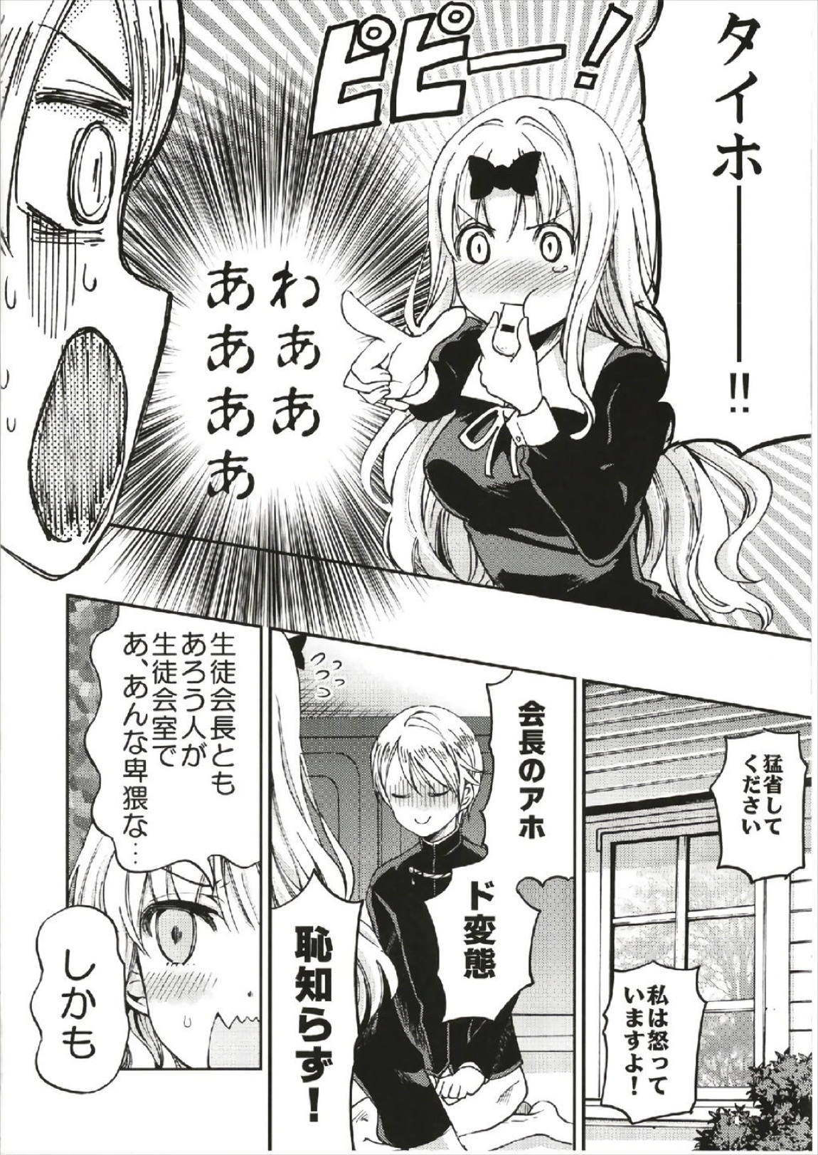 藤原書記を孕ませたい 1 7ページ