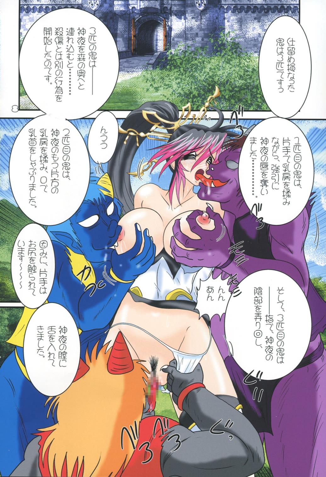 無限の悶乳 9ページ