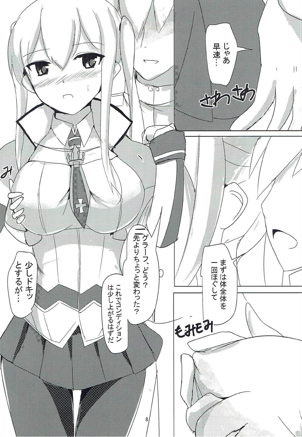 戦意高揚のRezept 6ページ
