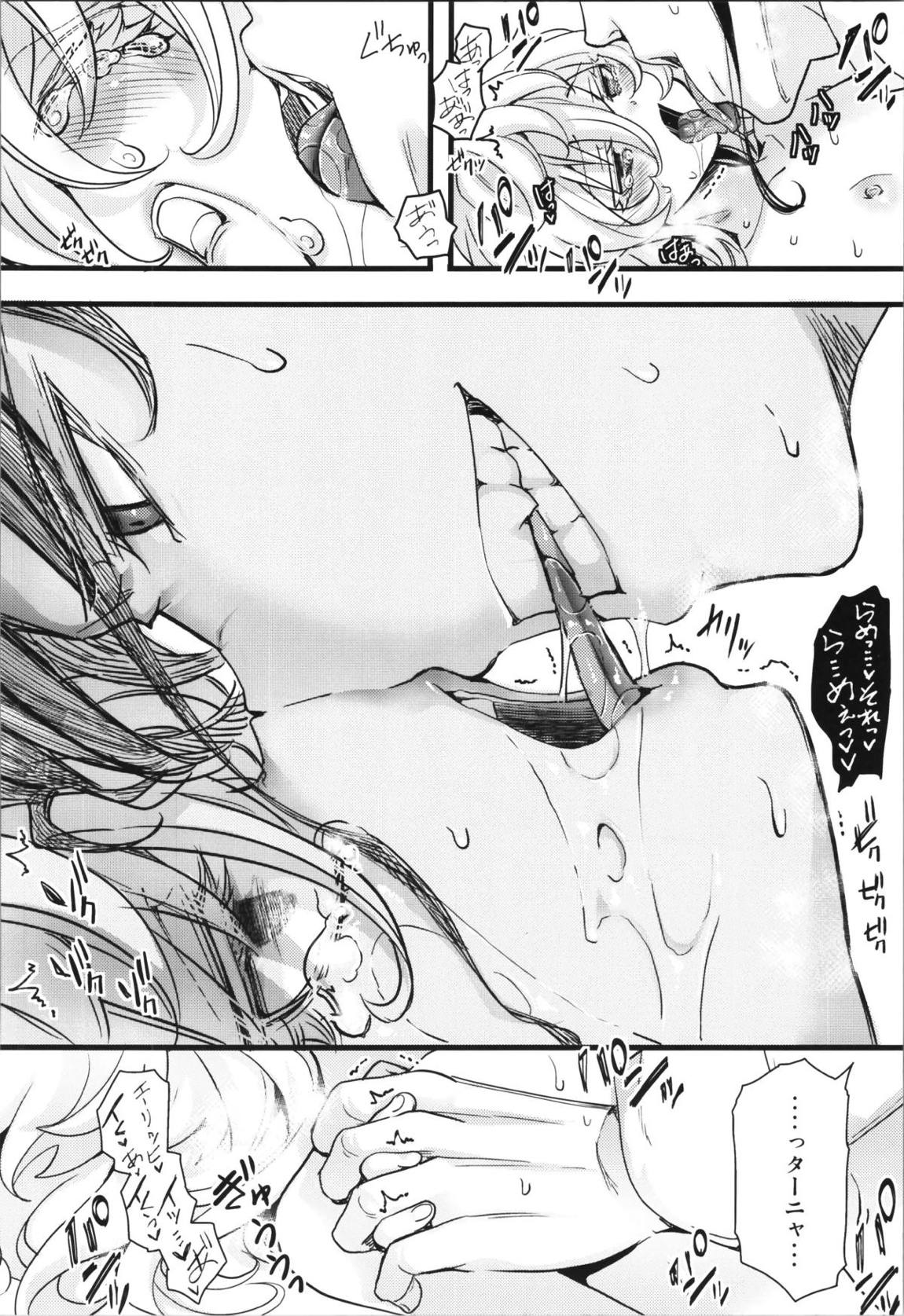 ターニャちゃんが軍令で子作りする話 31ページ