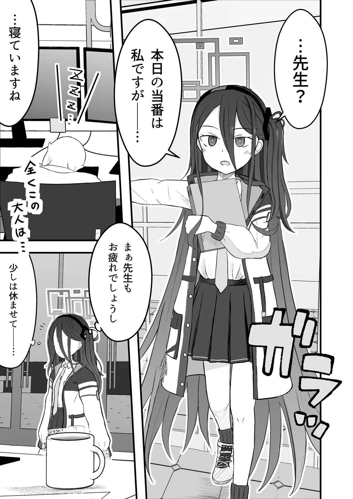 こっそり間接キスしたケイちゃんとイチャらぶセックスする話 2ページ