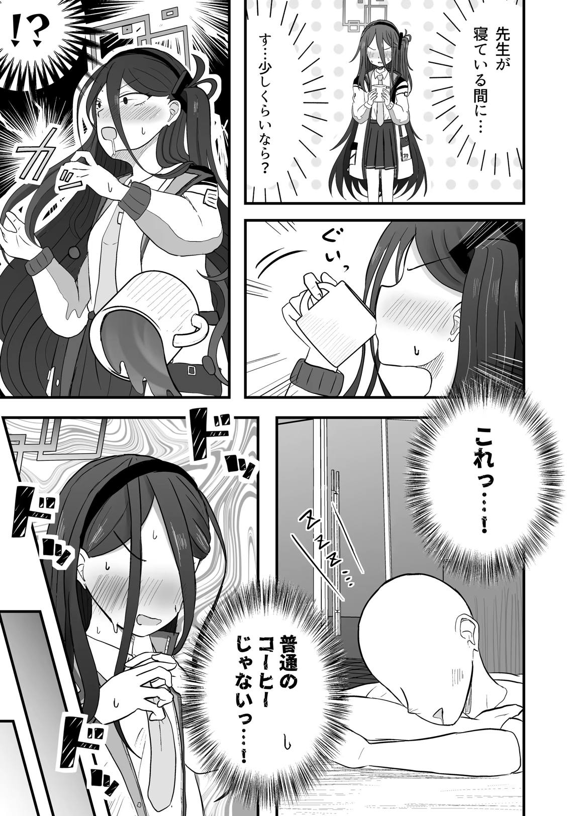 こっそり間接キスしたケイちゃんとイチャらぶセックスする話 4ページ