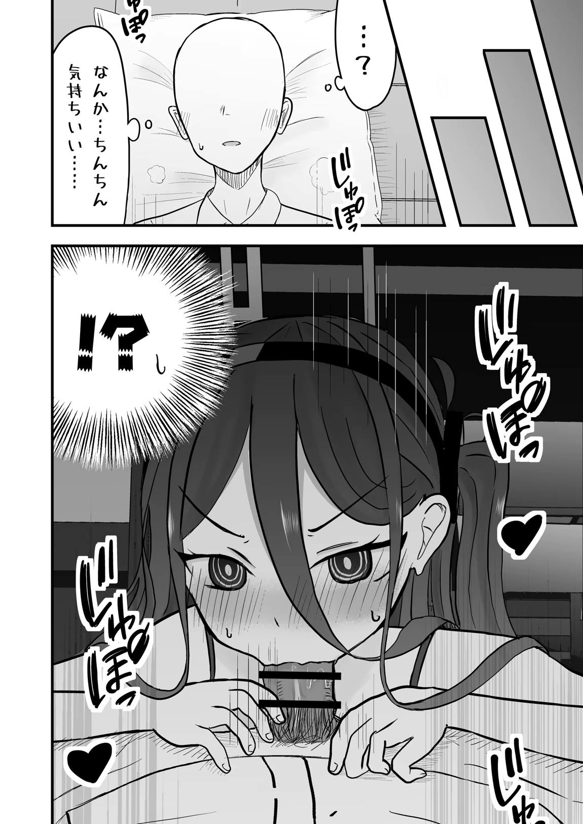 こっそり間接キスしたケイちゃんとイチャらぶセックスする話 5ページ
