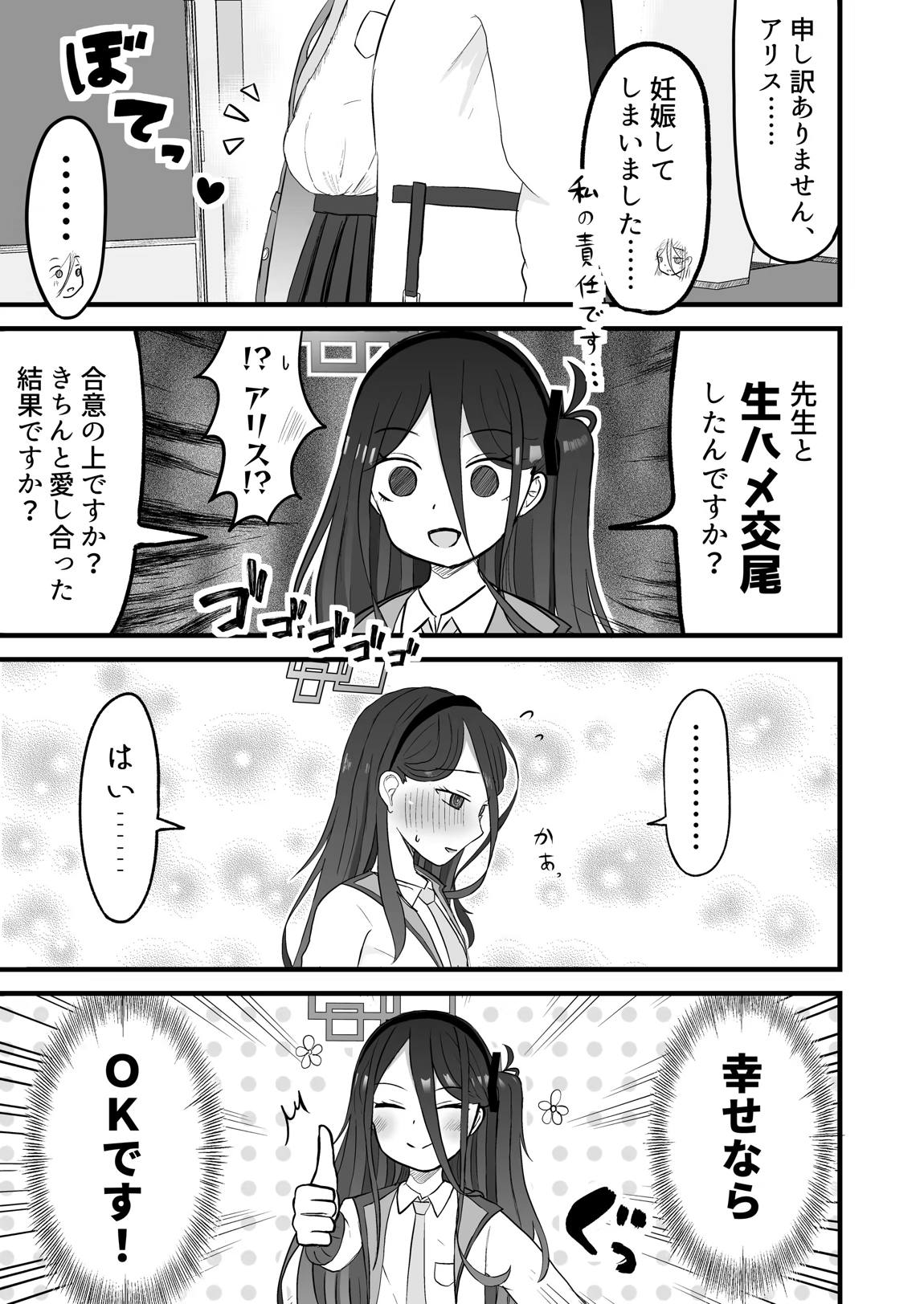 こっそり間接キスしたケイちゃんとイチャらぶセックスする話 20ページ