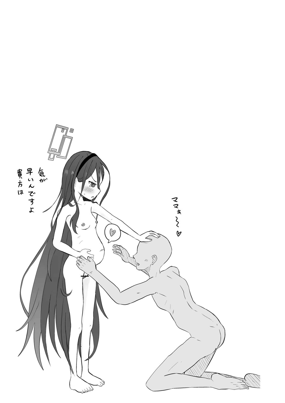 こっそり間接キスしたケイちゃんとイチャらぶセックスする話 22ページ