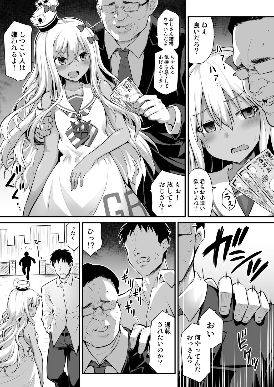 艦娘着妊前夜グレカーレちゃんのメスガキ上位プレイ 2ページ