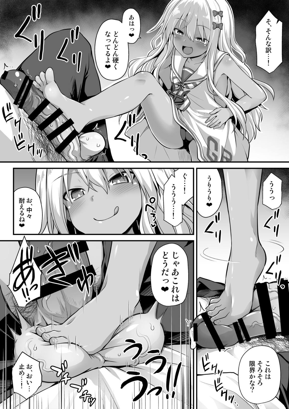 艦娘着妊前夜グレカーレちゃんのメスガキ上位プレイ 9ページ