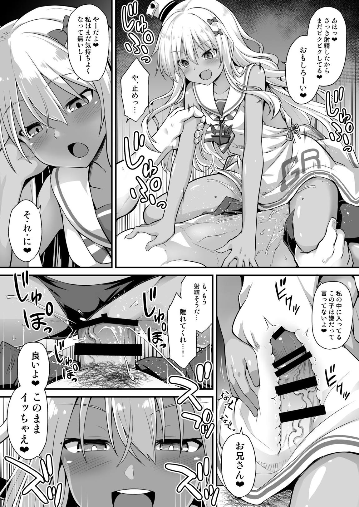 艦娘着妊前夜グレカーレちゃんのメスガキ上位プレイ 13ページ
