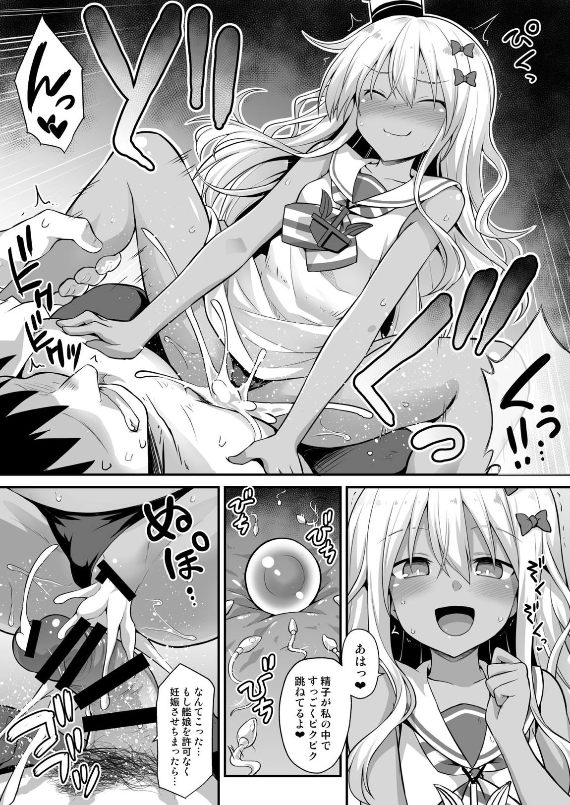艦娘着妊前夜グレカーレちゃんのメスガキ上位プレイ 14ページ