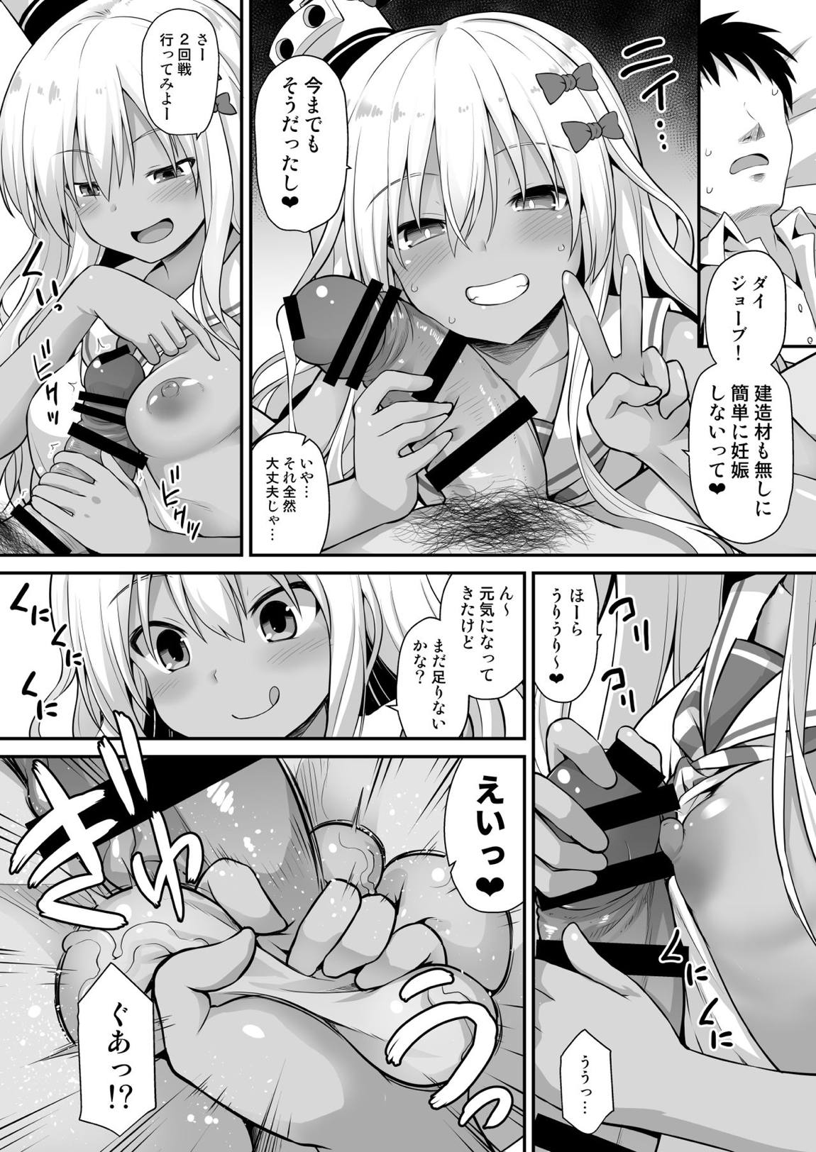 艦娘着妊前夜グレカーレちゃんのメスガキ上位プレイ 15ページ