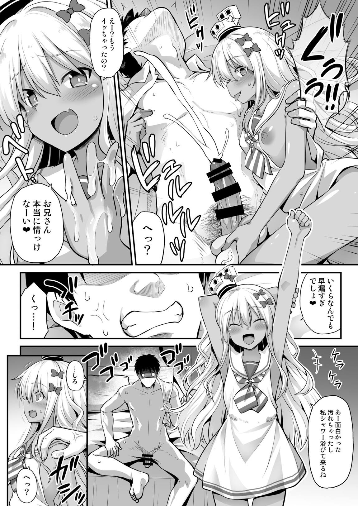 艦娘着妊前夜グレカーレちゃんのメスガキ上位プレイ 17ページ