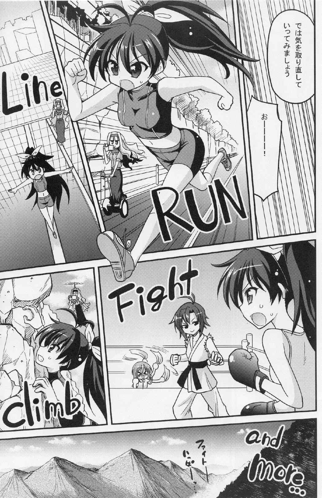 Back Stage hibiki challenge 4ページ