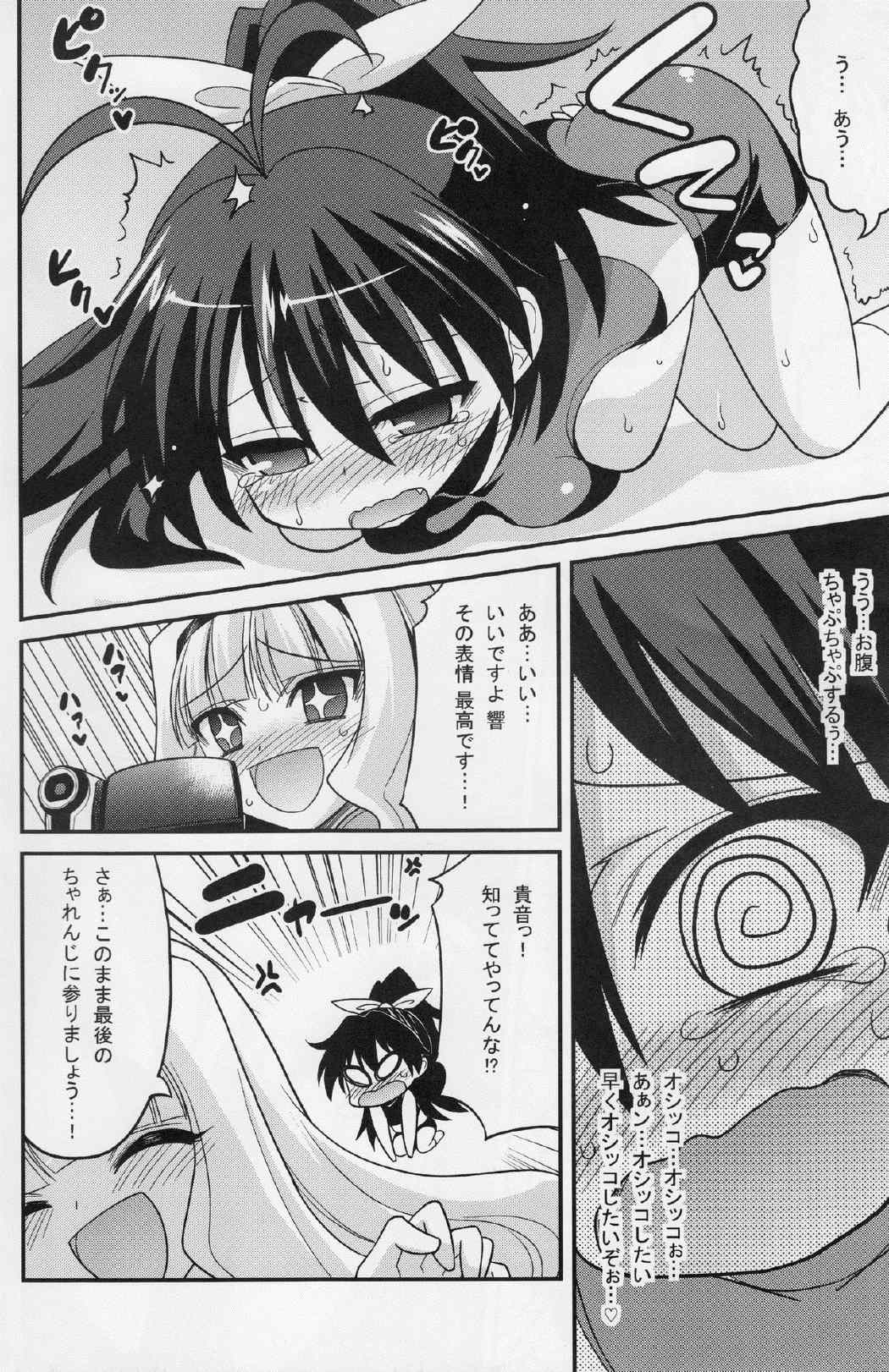 Back Stage hibiki challenge 7ページ