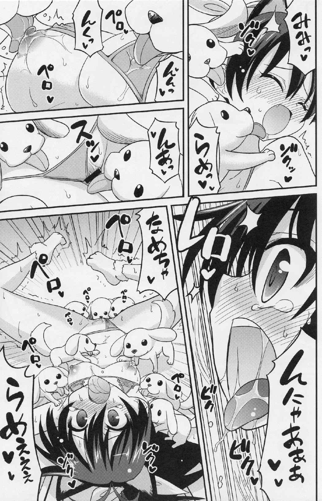 Back Stage hibiki challenge 10ページ