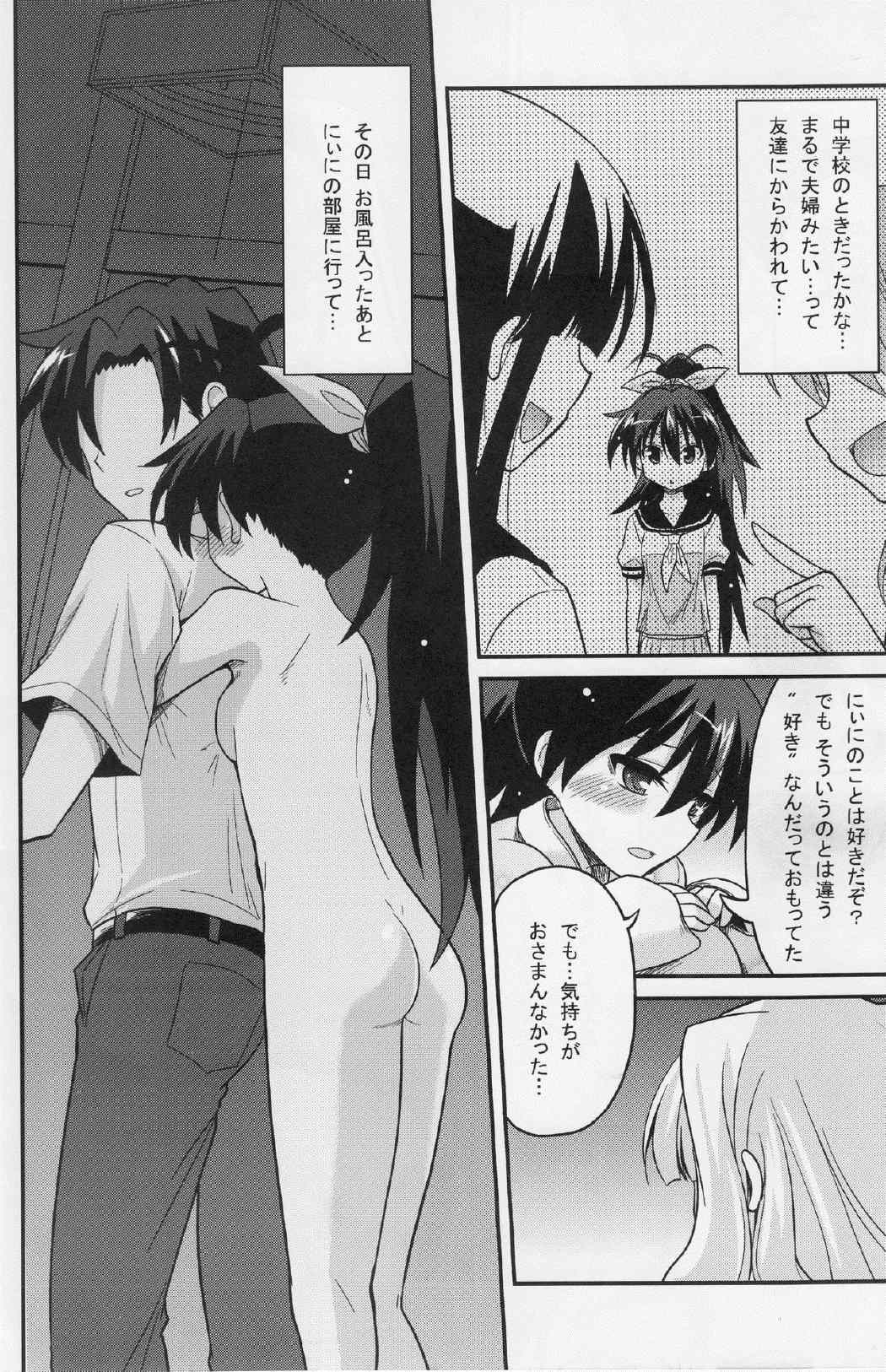 Back Stage hibiki challenge 19ページ